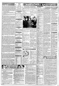 Σελίδα 2 / 8