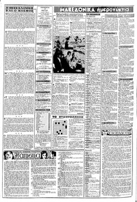 Σελίδα 2 / 8