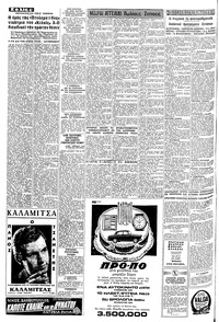 Σελίδα 4 / 8
