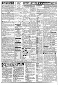Σελίδα 2 / 8