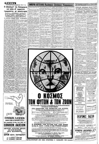 Σελίδα 4 / 8