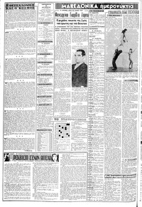 Σελίδα 2 / 8