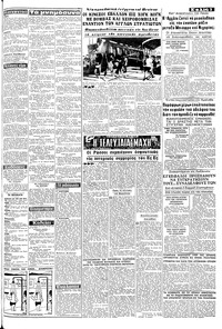 Σελίδα 3 / 8