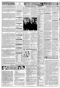 Σελίδα 2 / 8