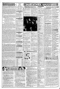 Σελίδα 2 / 8