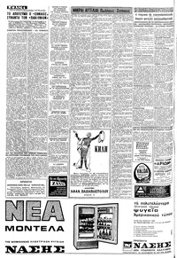 Σελίδα 4 / 8