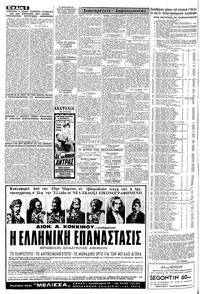 Σελίδα 6 / 8