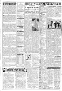 Σελίδα 2 / 8