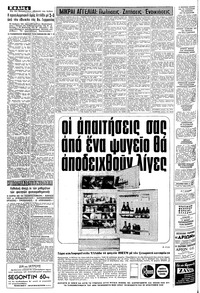 Σελίδα 4 / 8
