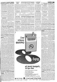 Σελίδα 7 / 8