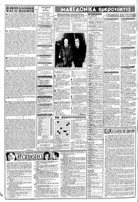 Σελίδα 2 / 8
