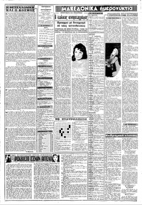 Σελίδα 2 / 8