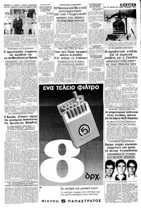 Σελίδα 5 / 8