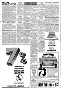 Σελίδα 6 / 8