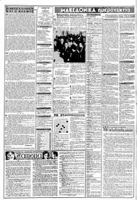 Σελίδα 2 / 8
