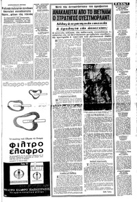 Σελίδα 7 / 16