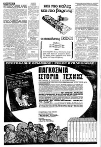 Σελίδα 12 / 16