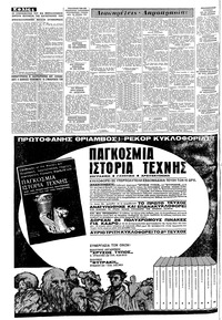 Σελίδα 4 / 12