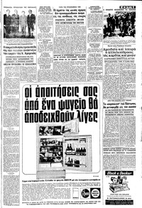 Σελίδα 5 / 12