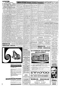 Σελίδα 4 / 8