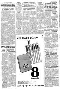 Σελίδα 5 / 8