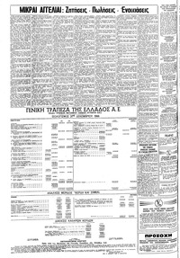 Σελίδα 10 / 12