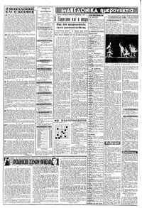 Σελίδα 2 / 8