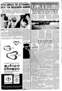 Σελίδα 5 / 8