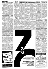 Σελίδα 6 / 8