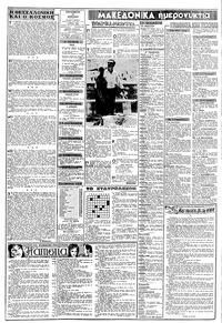 Σελίδα 2 / 8
