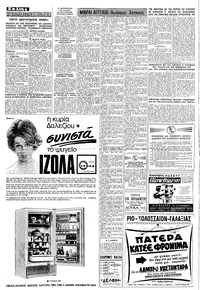 Σελίδα 4 / 8