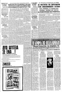 Σελίδα 5 / 8