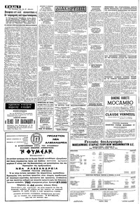 Σελίδα 6 / 8