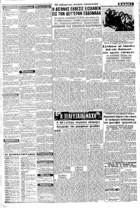 Σελίδα 3 / 8
