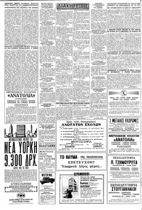 Σελίδα 6 / 8