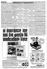 Σελίδα 10 / 16