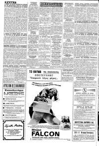Σελίδα 6 / 8