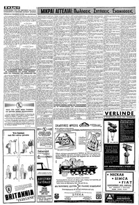 Σελίδα 10 / 12