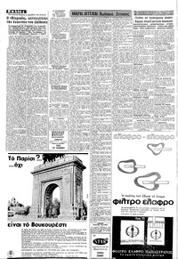 Σελίδα 4 / 8