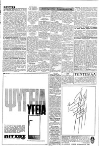 Σελίδα 6 / 8
