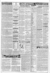 Σελίδα 2 / 8