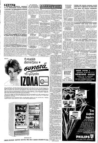 Σελίδα 6 / 8