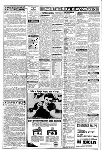 Σελίδα 2 / 6