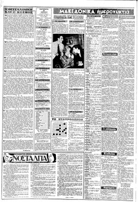 Σελίδα 2 / 8