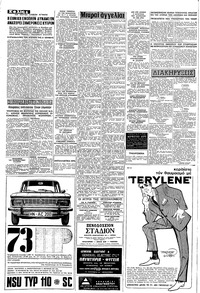 Σελίδα 4 / 6