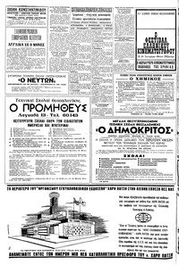 Σελίδα 8 / 12