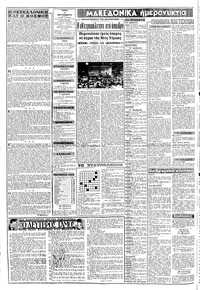 Σελίδα 2 / 8