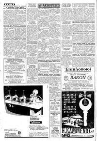 Σελίδα 6 / 8