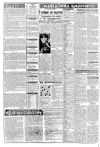 Σελίδα 2 / 8