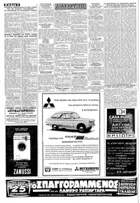 Σελίδα 6 / 8